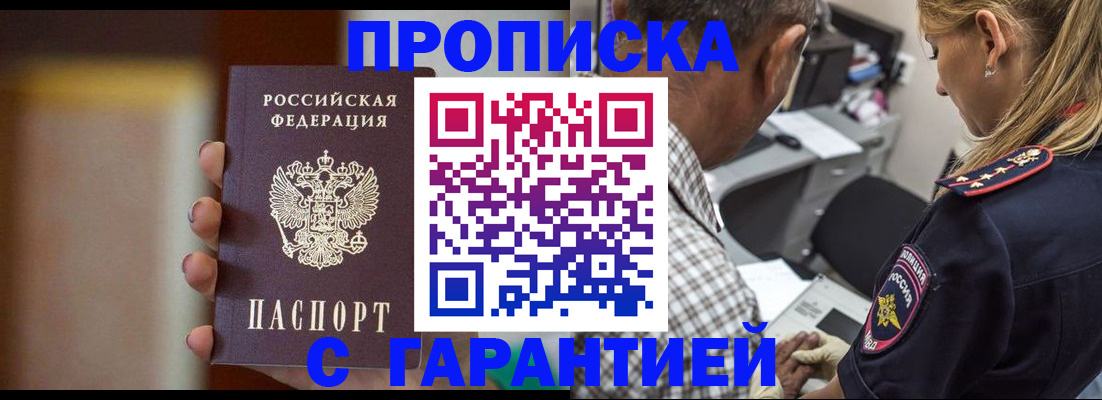 временная регистрация адрес в Стрежевом